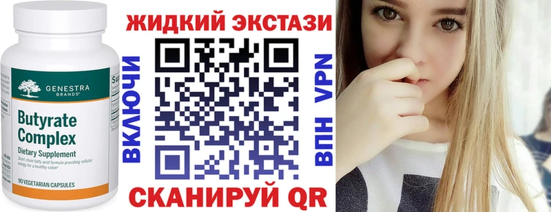Бутират бутик  Холм 