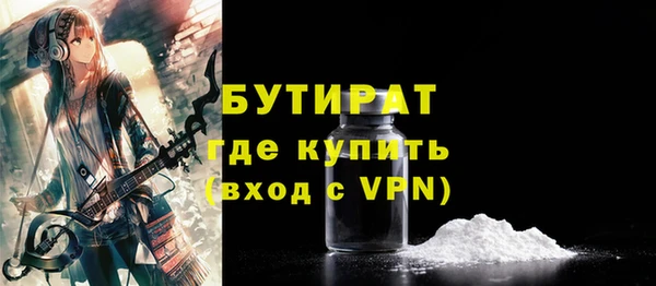 бутират Сосновый Бор